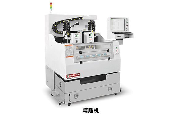 精雕機(jī)