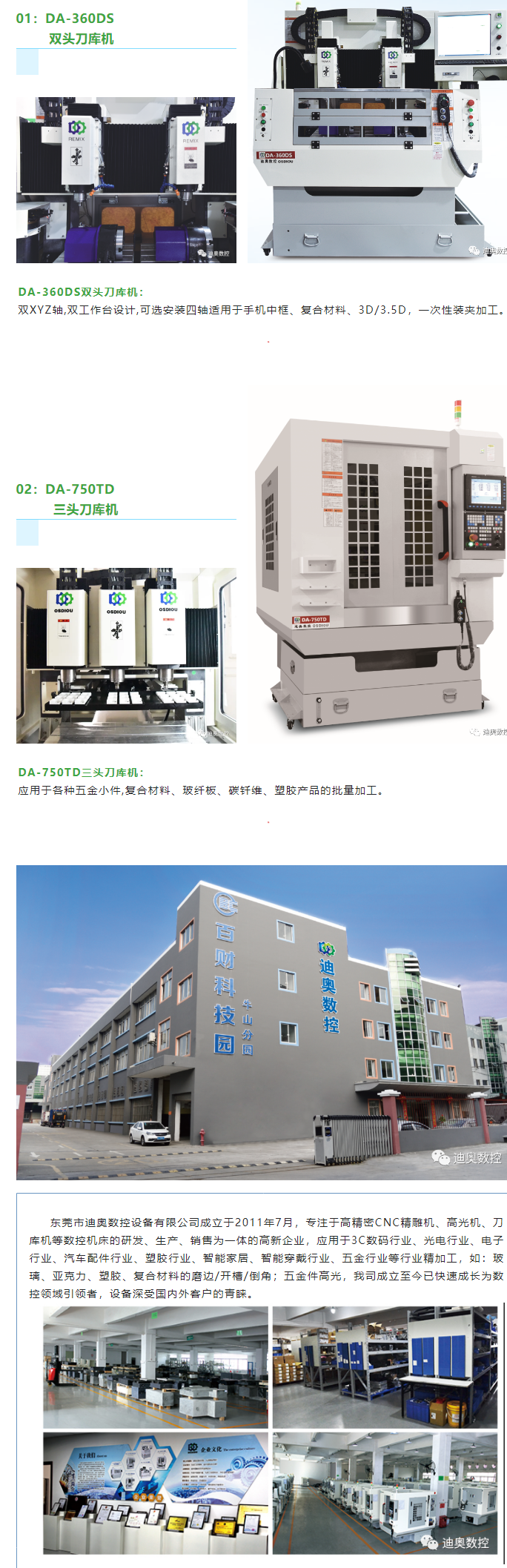 LED專用CCD精雕機