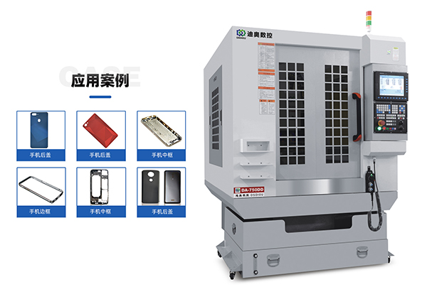 手機精雕機